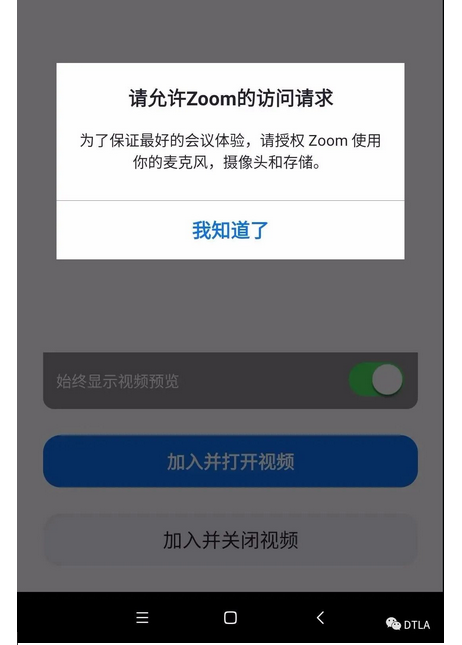 zoom下载与安装教程