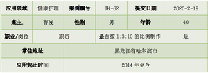 脚气、手割伤见骨&烫伤