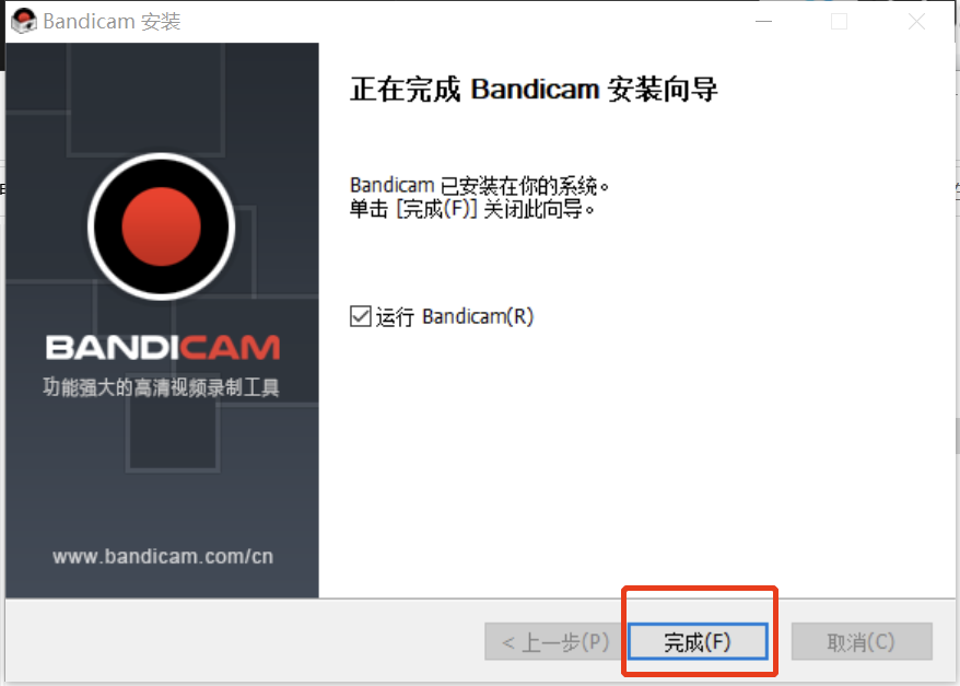 视频录制软件bandcam下载安装教程