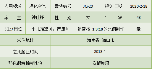 20，不开窗，空气也新鲜