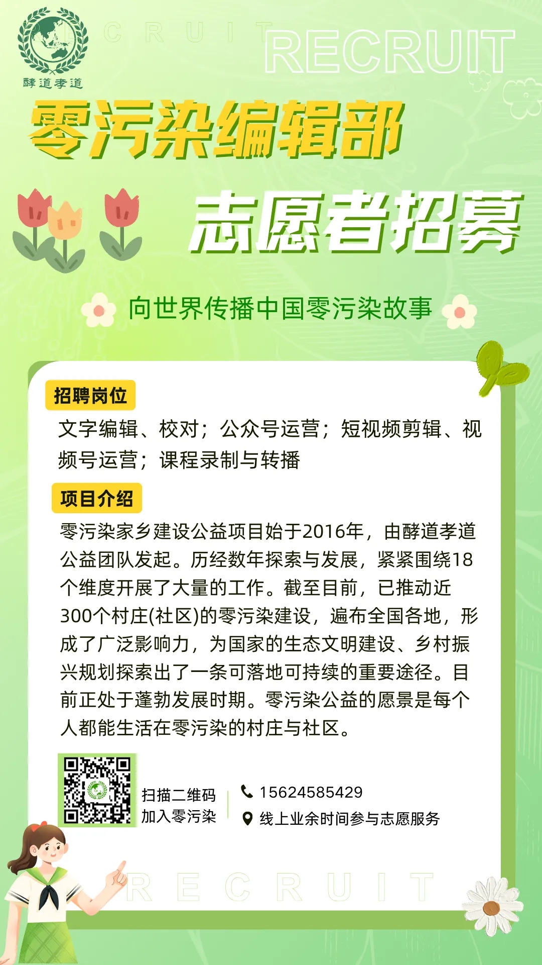 重庆开州生态教育中心，邀您共建零污染幸福家园！