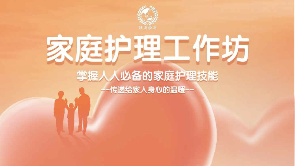 酵道孝道近期线下活动｜实时更新