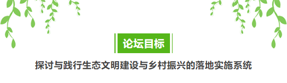 @亲爱的朋友们，你有一封来自零污染发展论坛的邀请函,请查收