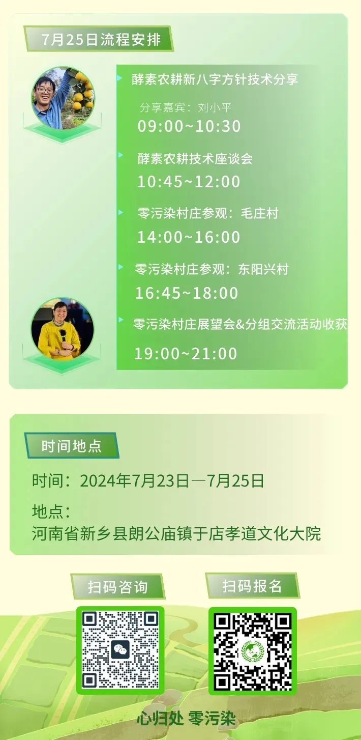 聂海天：重庆市城乡互融经验分享——如何让200个社区吃上零污染生态农产品？