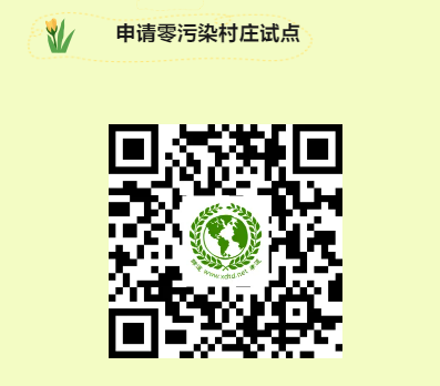 聂海天：重庆市城乡互融经验分享——如何让200个社区吃上零污染生态农产品？