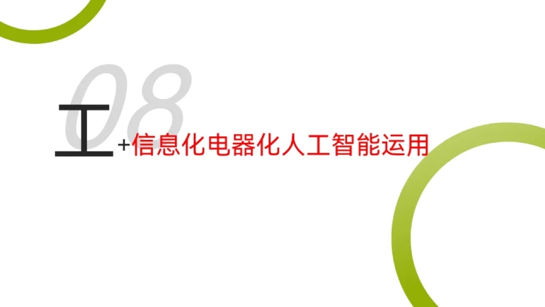 建议收藏//刘小平：酵素农耕八字方针PPT分享