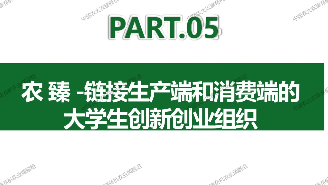 建议收藏//王小芬老师：农用酵素技术是国家千万工程示范建设抓手ppt分享