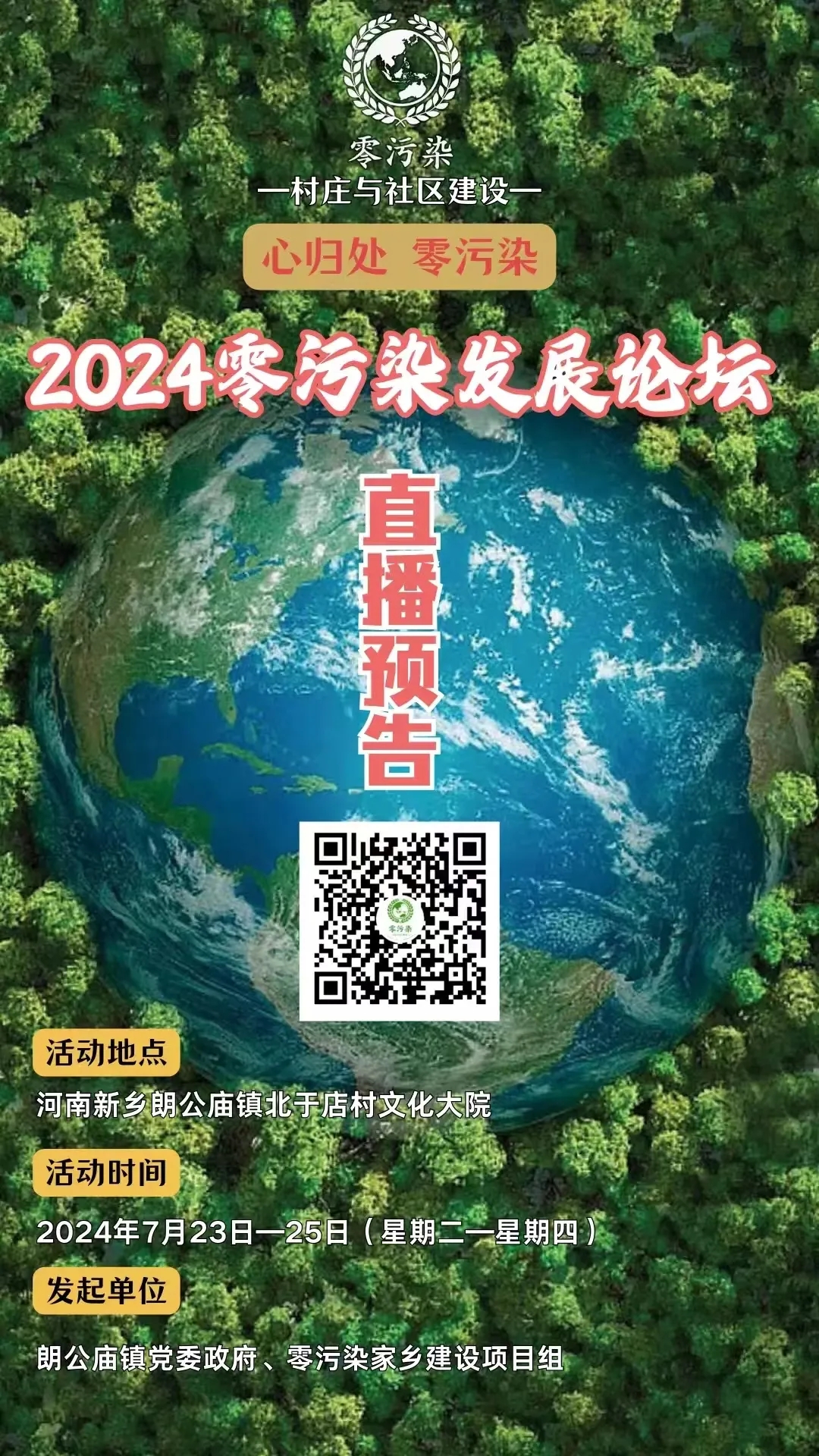 建议收藏//王小芬老师：农用酵素技术是国家千万工程示范建设抓手ppt分享