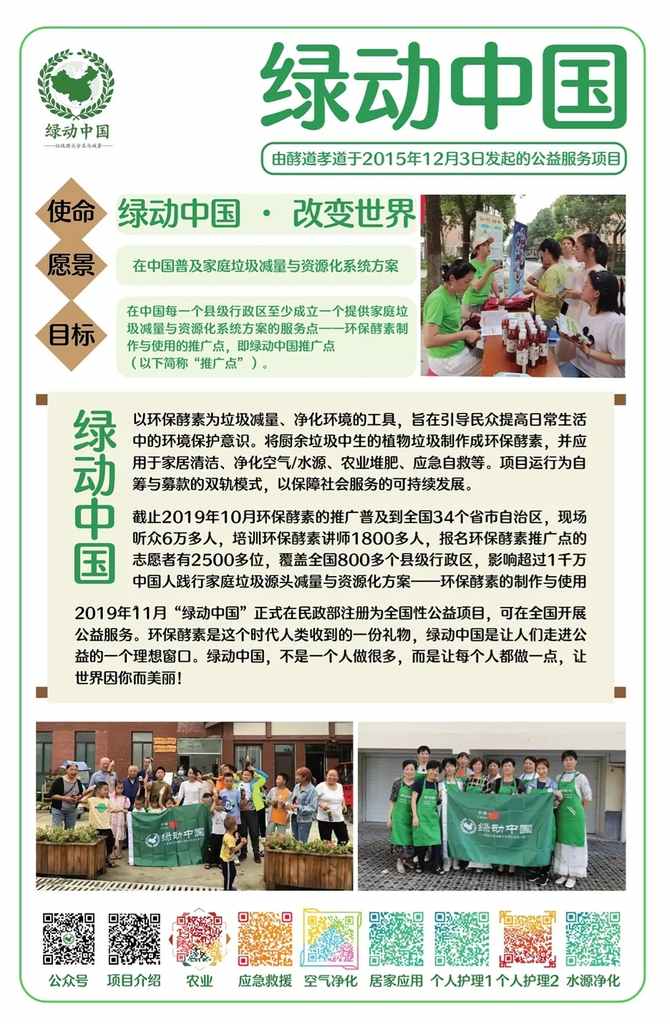 【活动安排】11月零污染实践营活动