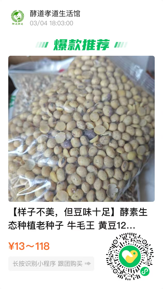 酵素点豆腐，营养又健康