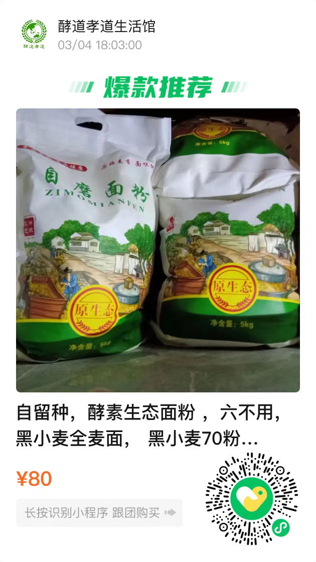 酵素点豆腐，营养又健康