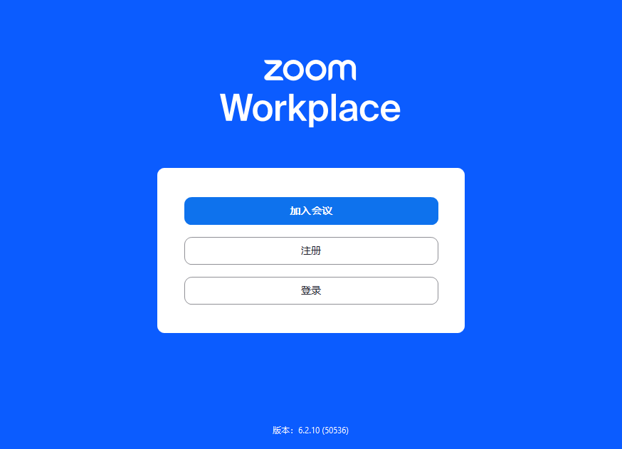 zoom下载与安装教程