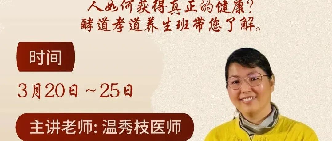 【温秀枝医师课程 广东清远站】老年护理实践营