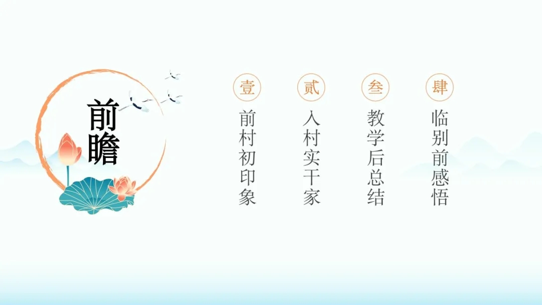 【大学生下乡服务汇报】十年合熠队