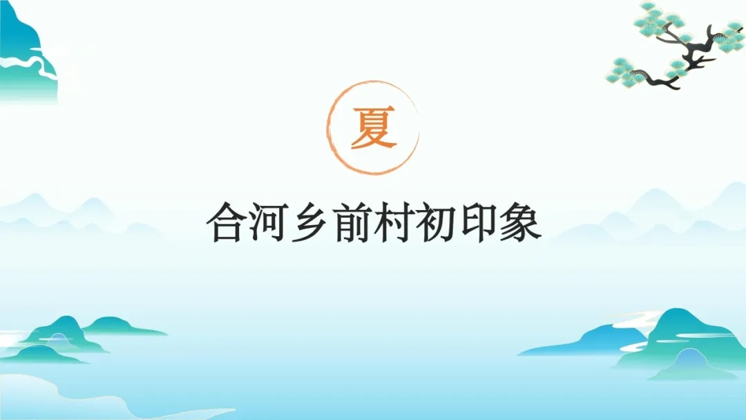 【大学生下乡服务汇报】十年合熠队