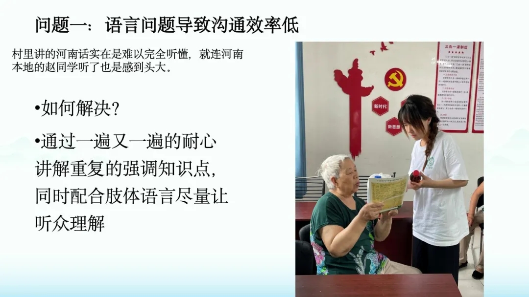 【大学生下乡服务汇报】十年合熠队