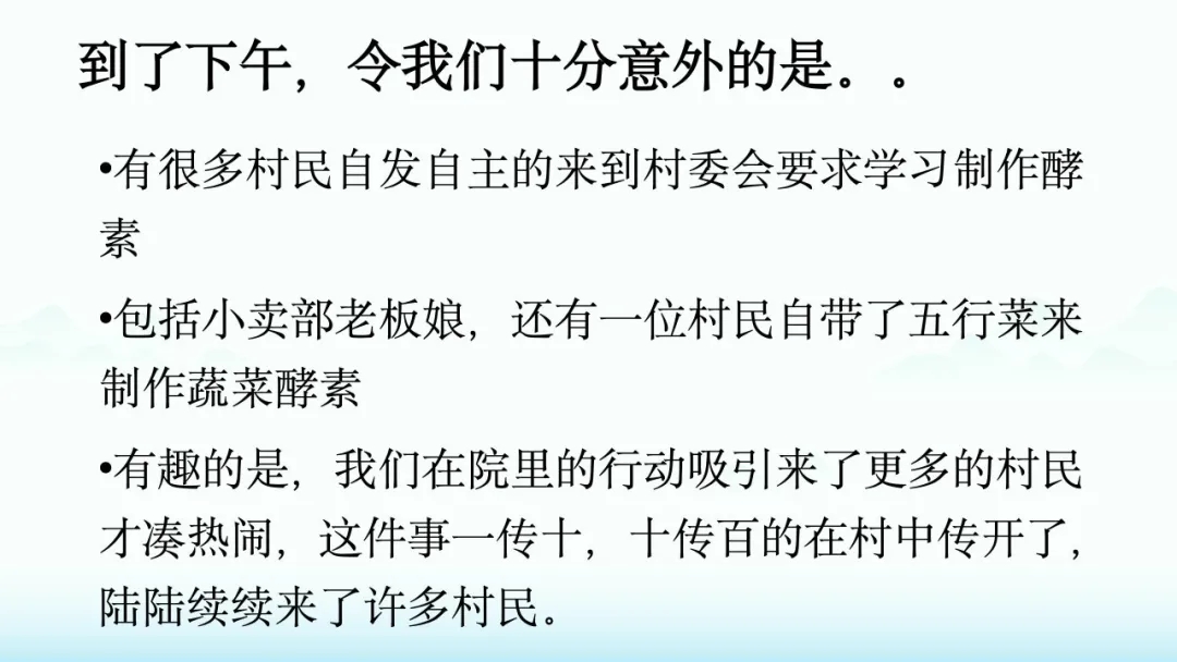 【大学生下乡服务汇报】十年合熠队