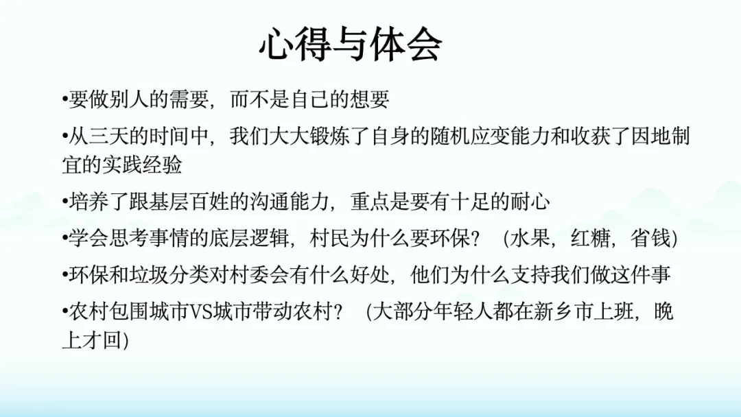 【大学生下乡服务汇报】十年合熠队