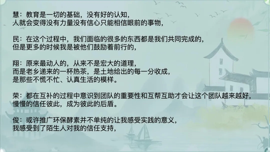 【大学生下乡服务汇报】赤诚蒲公英队-常兴铺村
