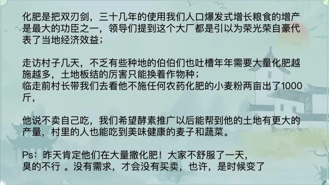 【大学生下乡服务汇报】赤诚蒲公英队-常兴铺村