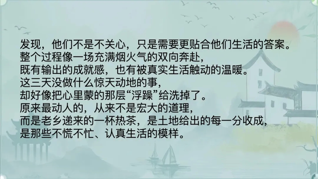 【大学生下乡服务汇报】赤诚蒲公英队-常兴铺村