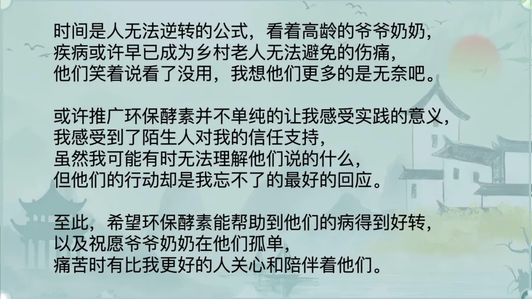 【大学生下乡服务汇报】赤诚蒲公英队-常兴铺村