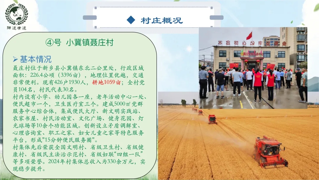 【大学生下乡服务汇报】朝阳组