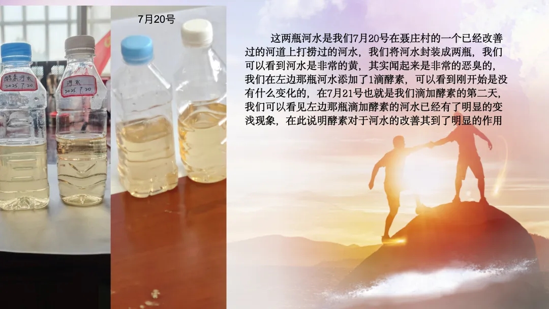 【大学生下乡服务汇报】朝阳组