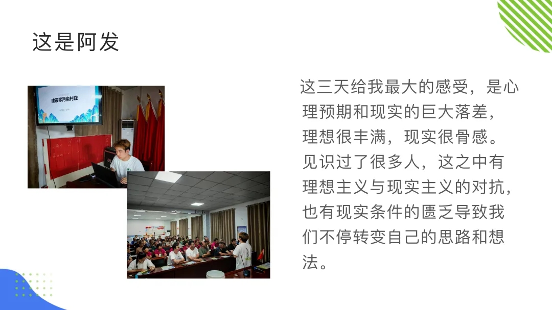 【大学生下乡服务汇报】山河队