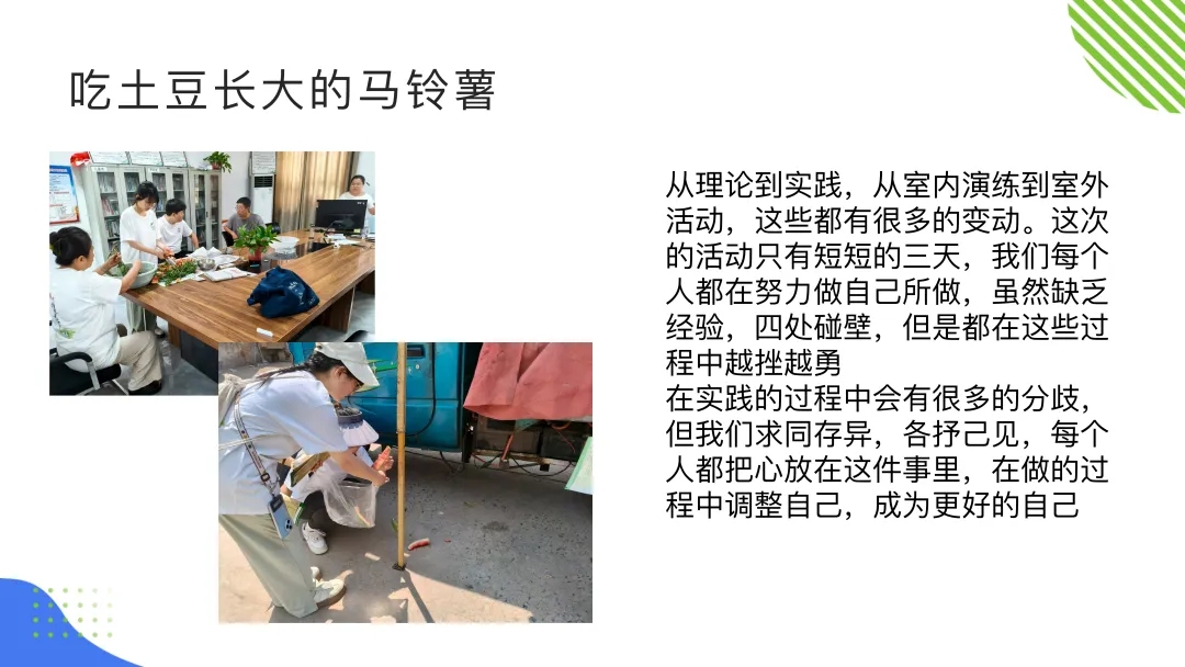 【大学生下乡服务汇报】山河队