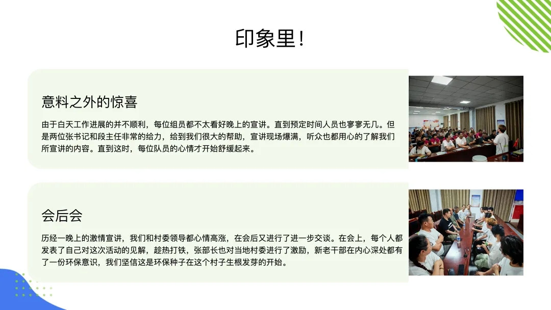 【大学生下乡服务汇报】山河队