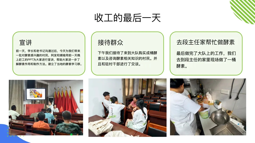 【大学生下乡服务汇报】山河队