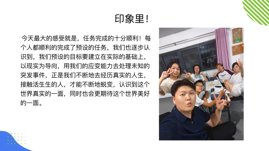 【大学生下乡服务汇报】山河队