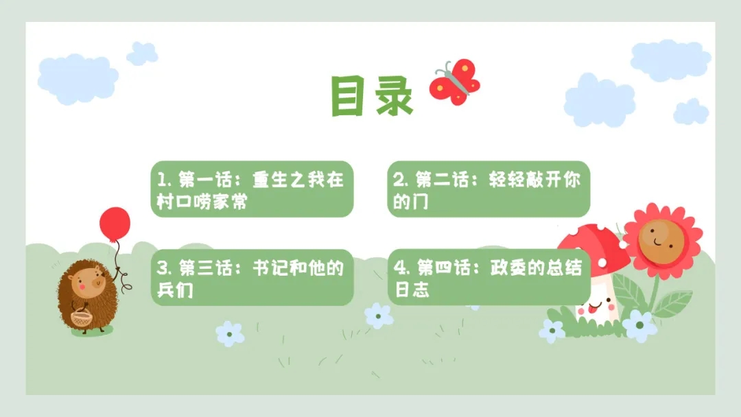 【大学生下乡服务汇报】追风队
