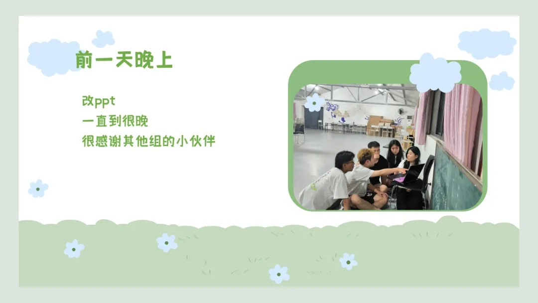 【大学生下乡服务汇报】追风队