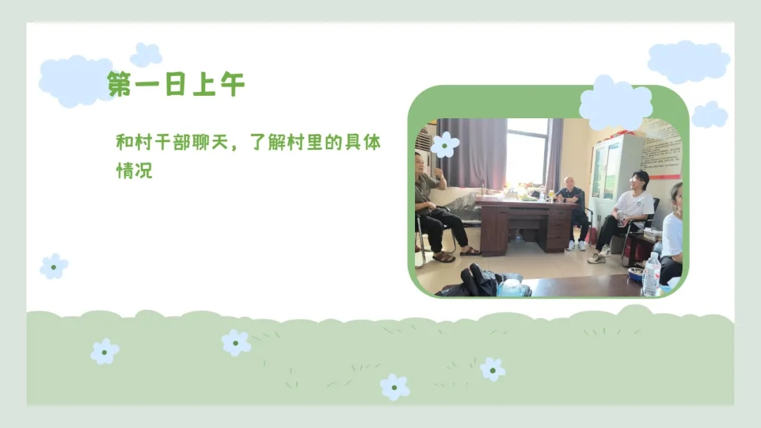 【大学生下乡服务汇报】追风队