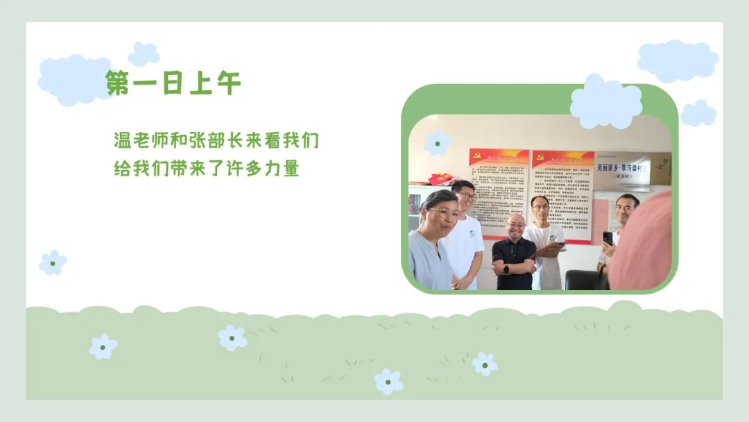 【大学生下乡服务汇报】追风队
