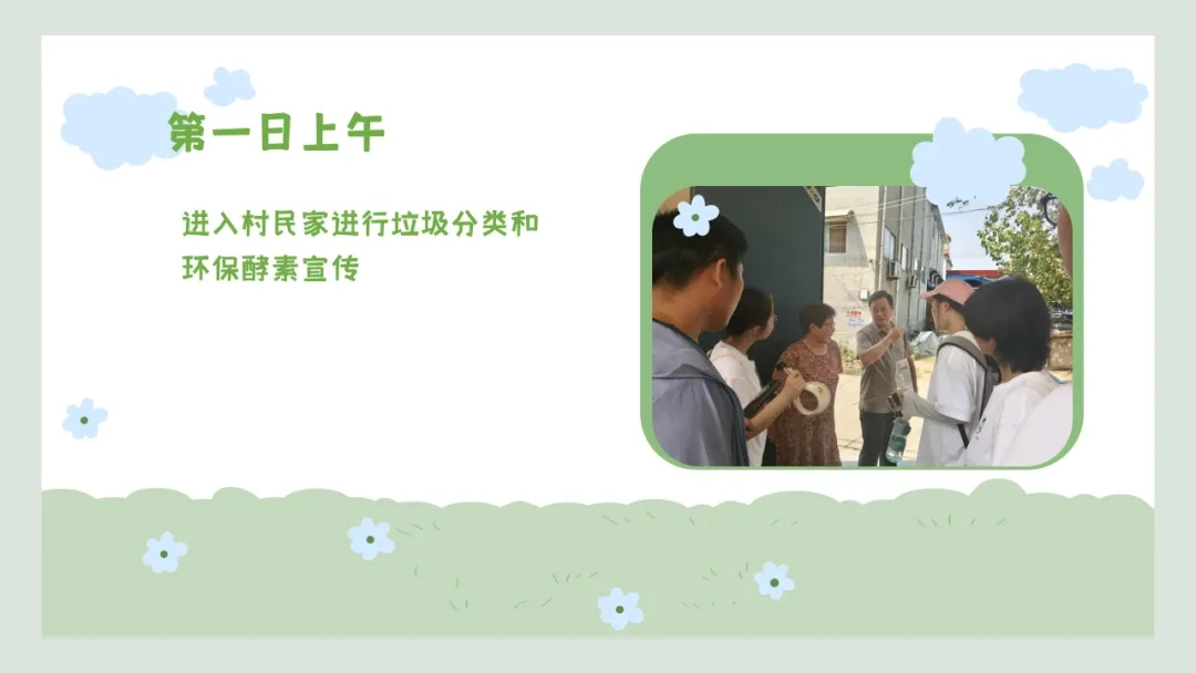 【大学生下乡服务汇报】追风队