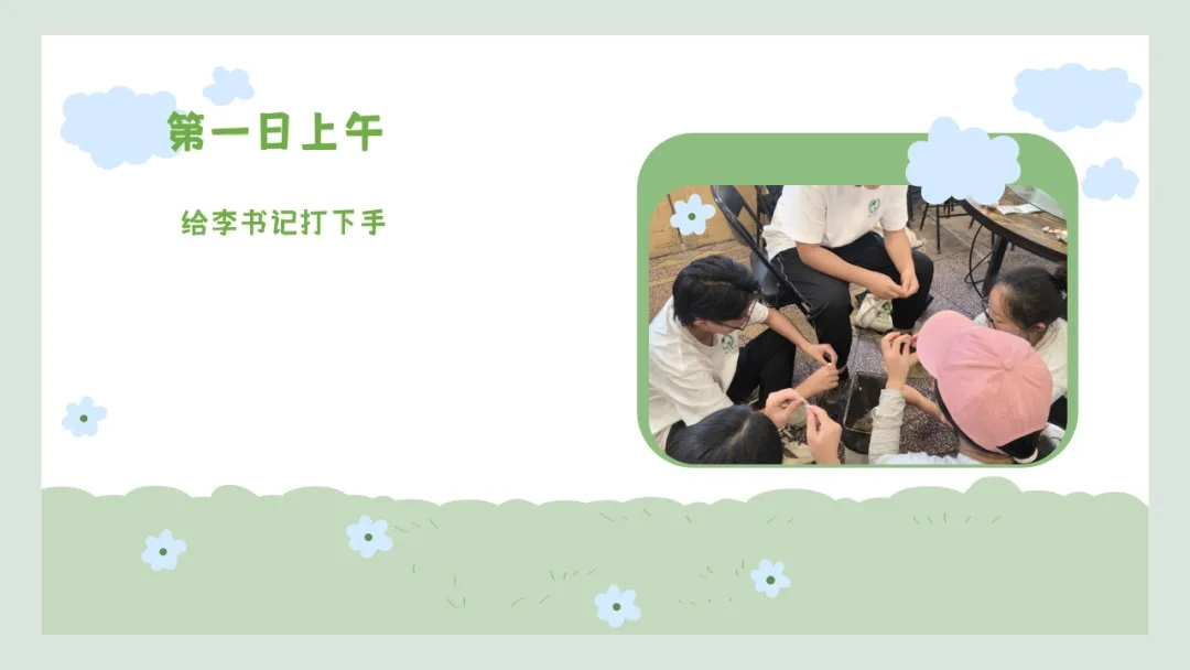 【大学生下乡服务汇报】追风队
