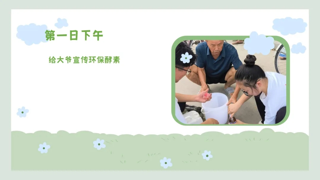【大学生下乡服务汇报】追风队