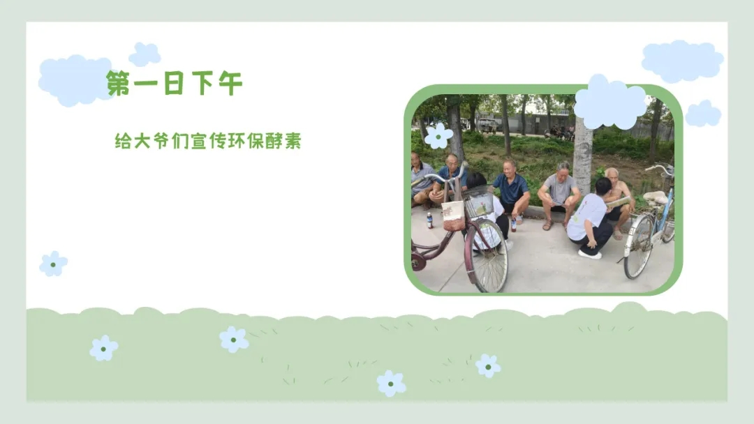 【大学生下乡服务汇报】追风队