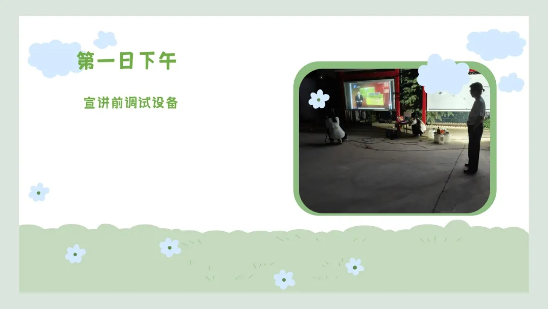 【大学生下乡服务汇报】追风队
