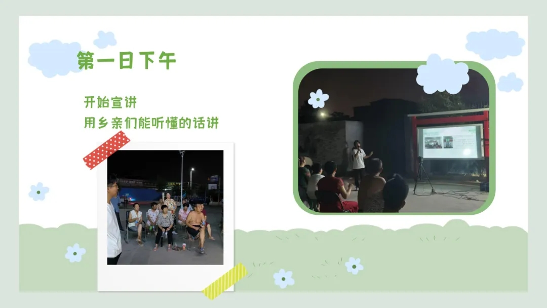 【大学生下乡服务汇报】追风队