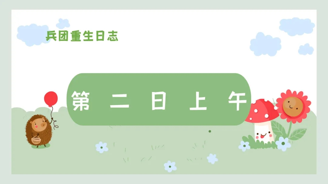 【大学生下乡服务汇报】追风队
