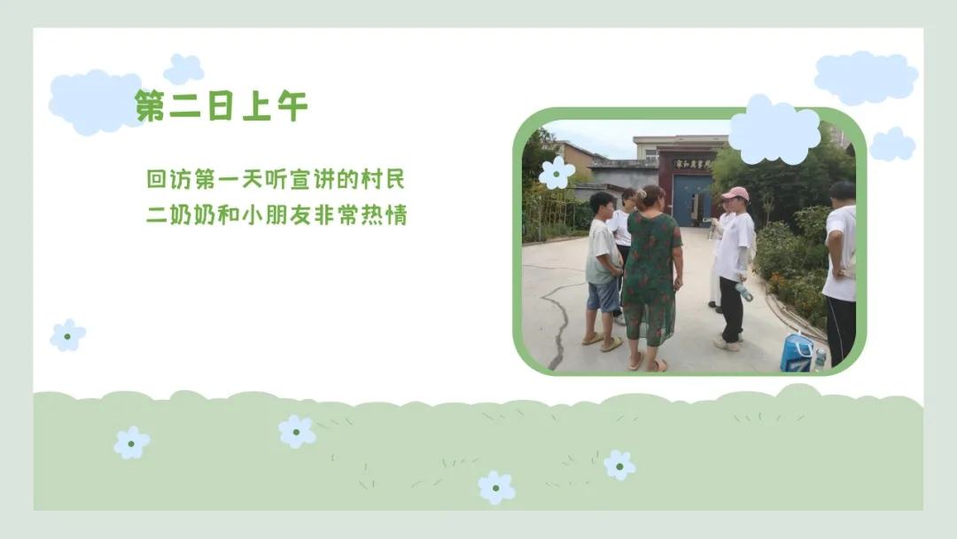 【大学生下乡服务汇报】追风队