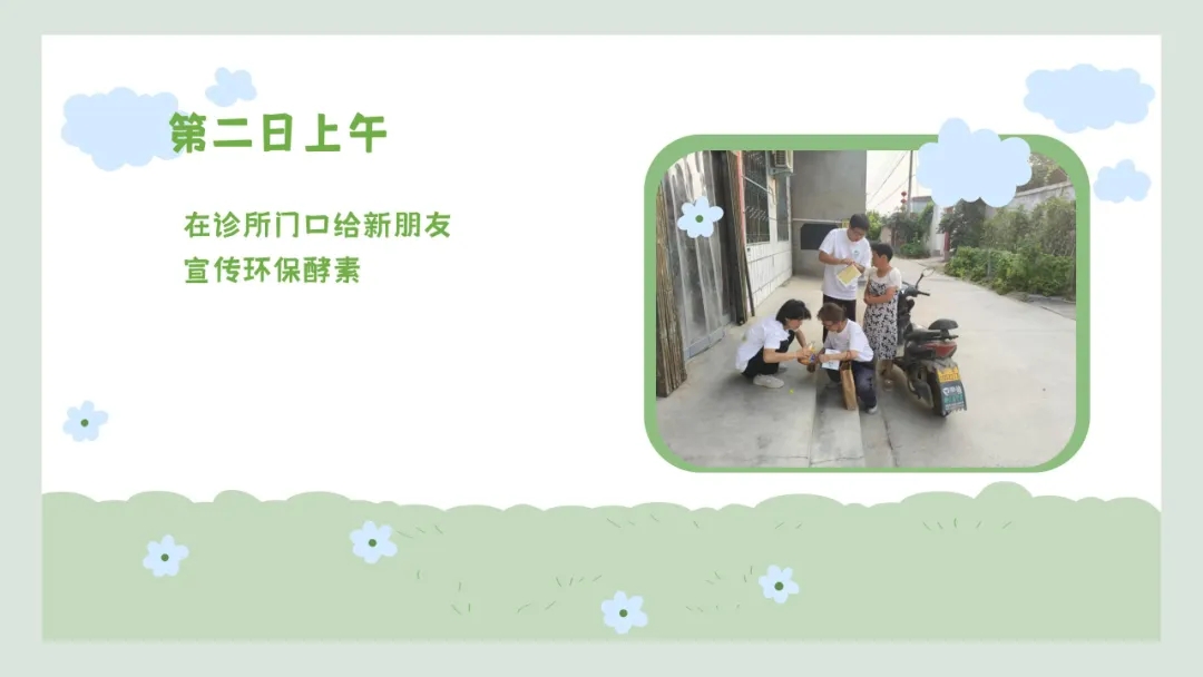 【大学生下乡服务汇报】追风队