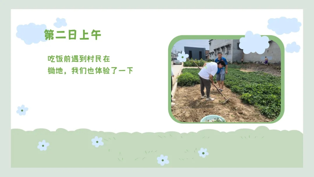 【大学生下乡服务汇报】追风队