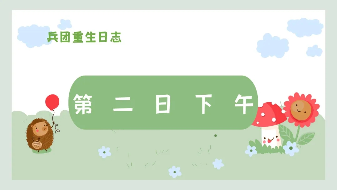【大学生下乡服务汇报】追风队