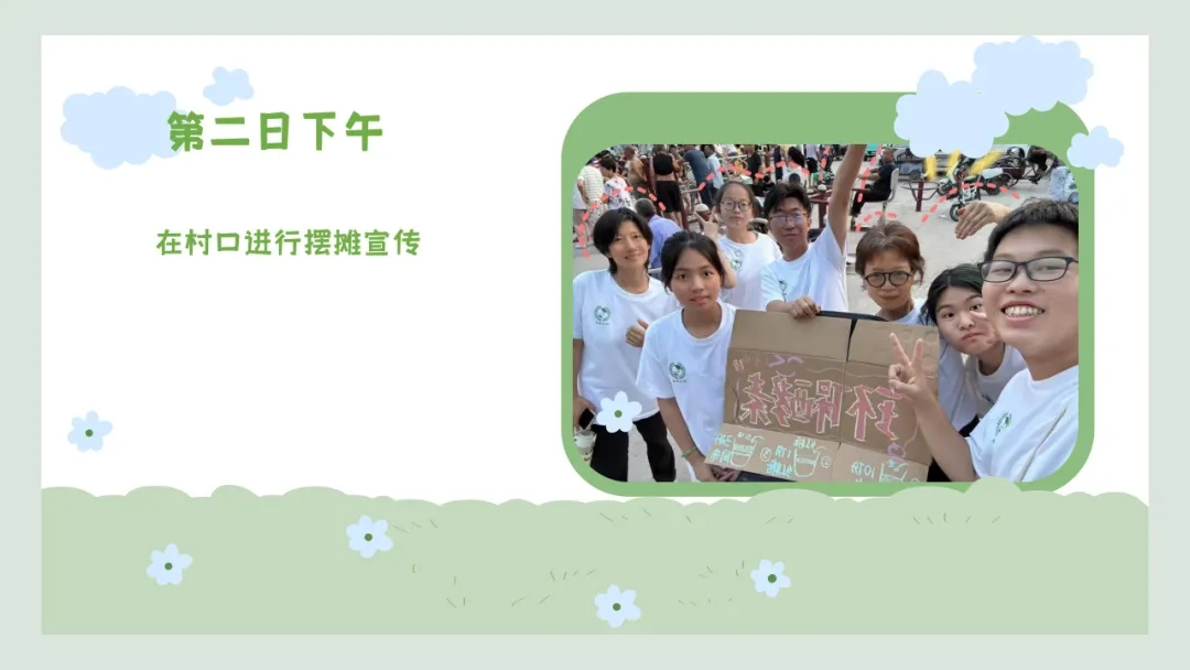 【大学生下乡服务汇报】追风队