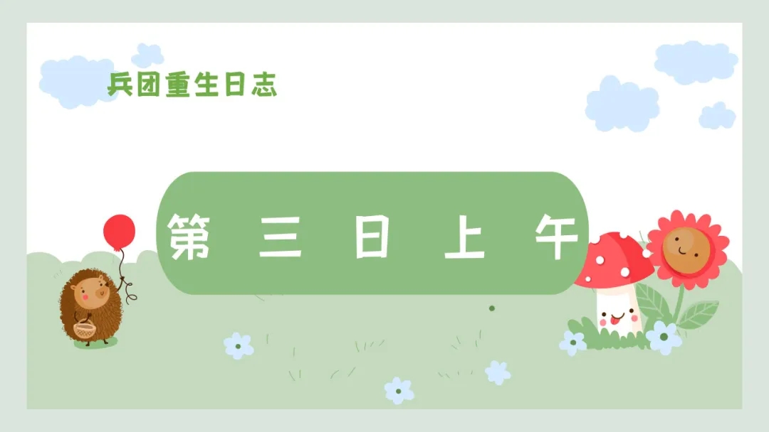 【大学生下乡服务汇报】追风队